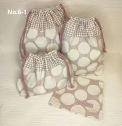 No.6-1　入園　入学　巾着袋　ランチョンマット　4点　セット