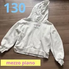 メゾピアノ　パーカー　ホワイト