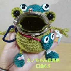 かえるさんのがま口ポーチ 692