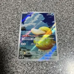 コダック HP70 AR 199/193 ポケモンカード