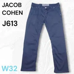良品 JACOB COHEN J613COMF イタリア製 チノパン W32のサムネイル