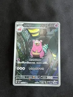 ポケモンカード アビスアイ ヤドラン AR 087/081 - メルカリ