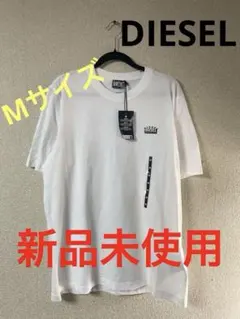 【早い者勝ち】新品未使用DIESEL ホワイト Tシャツ