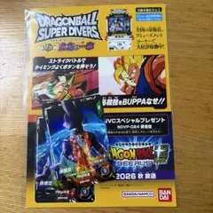 ドラゴンボールスーパーダイバーズ 孫悟空かめはめ波ジャンプ