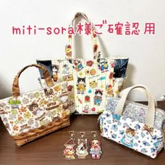 miti-sora 様　コヤンイサムチョン