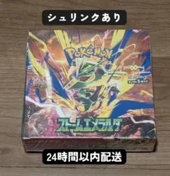 ポケモンカード 拡張パック ストームエメラルダ 未開封BOX