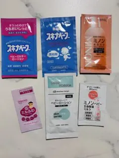 ベビー用　サンプルセット