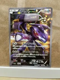 PSA10・美品】ゲノセクト（CP5 幻・伝説ドリームキラコレクション