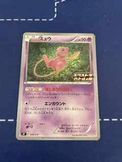 ポケモンカード ミュウ エクストラバトルの日 343/S-P - メルカリ