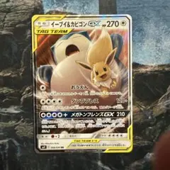 2026年最新】カビゴンGXの人気アイテム - メルカリ