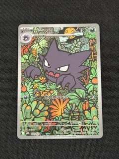 2025年最新】ゴースarの人気アイテム - メルカリ