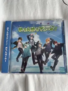 めろんめろでぃー♪ CD めろんぱーかー