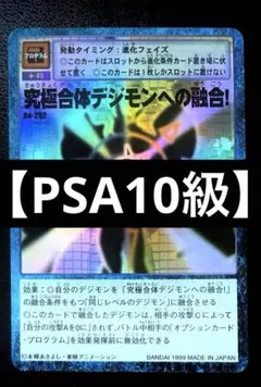 2026年最新】究極合体デジモンへの融合！の人気アイテム - メルカリ