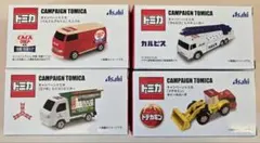 トミカ キャンペーントミカ 4個セット　 　セブンイレブン限定