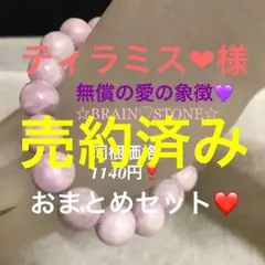 4q★特選バーゲン★無償の愛♡【ミルキークンツァイト『リチア輝石』ブレス】❤️