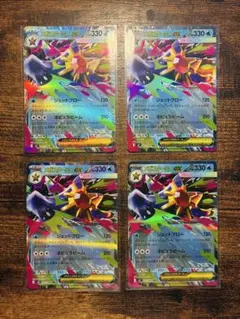 ムニキスゼロ　メガスターミーex RR 4枚