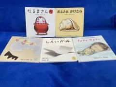 【幼児向け】だるまさんが、こどものとも 0.1.2. 絵本セット