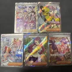 【8/2限定値下】ポケモンカード トレーナーズ　サポートSR 6枚セット14 8/2限定値下】ポケモンカード トレーナーズ サポートSR 6枚セット14