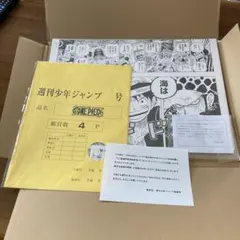 【貴重・当選品】ワンピース　ワノ国編特製複製原画 貴重・当選品】ワンピース ワノ国編特製複製原画 ワノ国編 特製