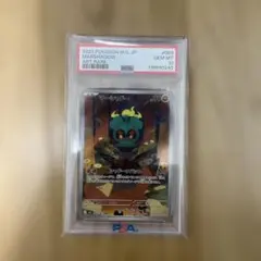 マーシャドーar psa10