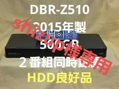 TOSHIBA REGZA BDレコーダーDBR-Z510 2015年製 整備品 - メルカリ