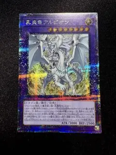 2025年最新】真炎竜アルビオン 25thの人気アイテム - メルカリ