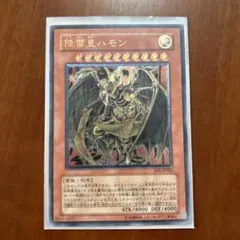 降雷皇ハモン レリーフ　アルティメット 遊戯王 降雷皇ハモン レリーフ - メルカリ