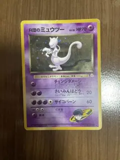 ヨ*ん様 ポケモンカード R団のミュウツー 旧裏 闇からの挑戦 - メルカリ