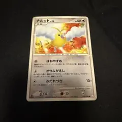 2026年最新】色違い チルットの人気アイテム - メルカリ