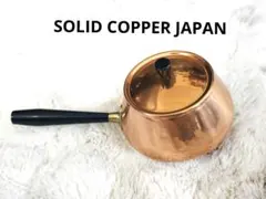 2025年最新】銅鍋 copperの人気アイテム - メルカリ