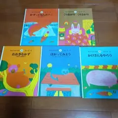 【美品】さんすうだいすき　全巻セット さんすうだいすき 全10巻 - 株式会社日本図書センター