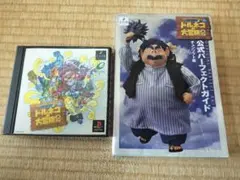 トルネコの大冒険2＆公式ガイドセット/プレステ2