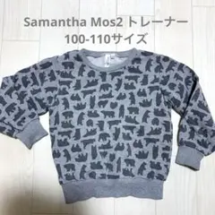 Samantha Mos2 クマプリント トレーナー 110