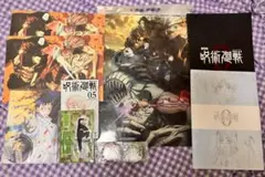 個別売り可能★呪術廻戦0 グッズセット