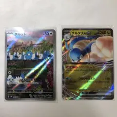 ポケモンカード　チルット　AR チルタリスRR 2枚セット