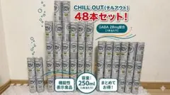 2026年最新】chill out チルアウトの人気アイテム - メルカリ
