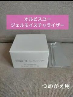 オルビスユー　ジェルモイスチャライザー つめかえ用 50gのサムネイル
