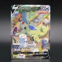 バンギラスV SR S5I 一撃マスター 077/070 - メルカリ