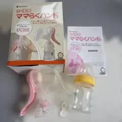 さく乳器　ママらくハンドα