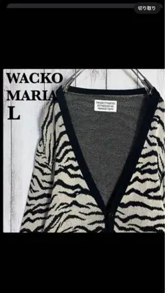 カーディガン　ワコマリア