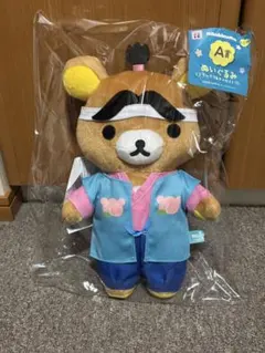 エニマイくじ　リラックマ A賞　ぬいぐるみ