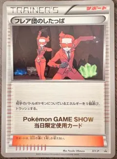 2025年最新】フレア団のしたっぱの人気アイテム - メルカリ