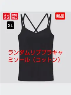 新品未使用】UNIQLO Mame Kurogouchiブラトップブラック S - メルカリ
