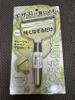 パール金属 セレーション キャベツ千切りピーラーのサムネイル