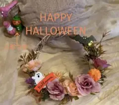 早割！２個＊ハロウィンリース&かぼちゃの人形置物　ナチュラル　ローズ　おばけ