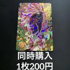 SDBH MM1 ブラッドオブサイヤン7枚セット - メルカリ