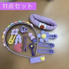【セール】カラフルヘアアクセサリーセット 11点