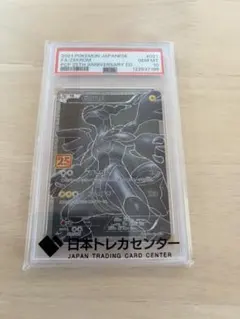 2026年最新】ゼクロム 25th psa9の人気アイテム - メルカリ