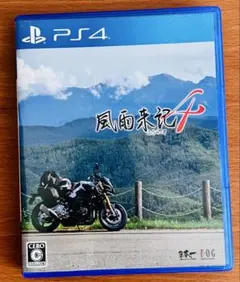 2026年最新】風雨来記4の人気アイテム - メルカリ