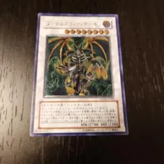 2026年最新】メンタルスフィアデーモン レリーフの人気アイテム - メルカリ